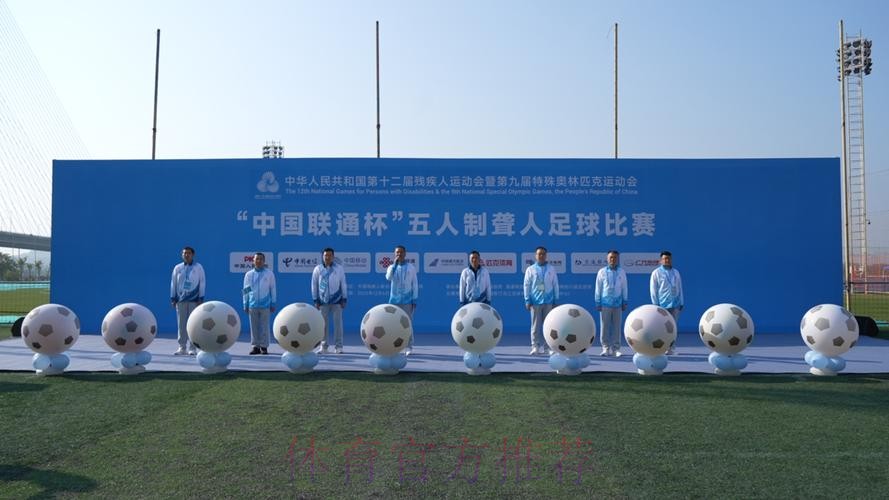 2018国际五人制足球高峰论坛在山东济宁举行