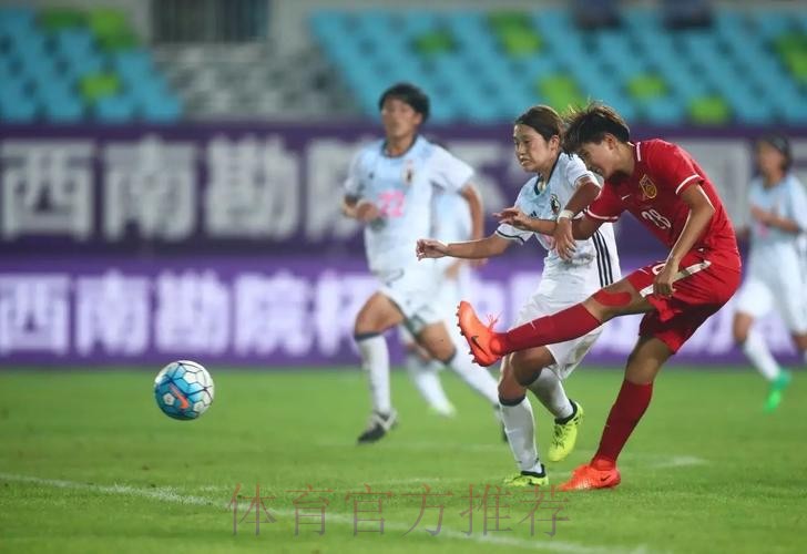 不让须眉势 | 补时扳平日本 U19女足获都匀四国赛亚军
