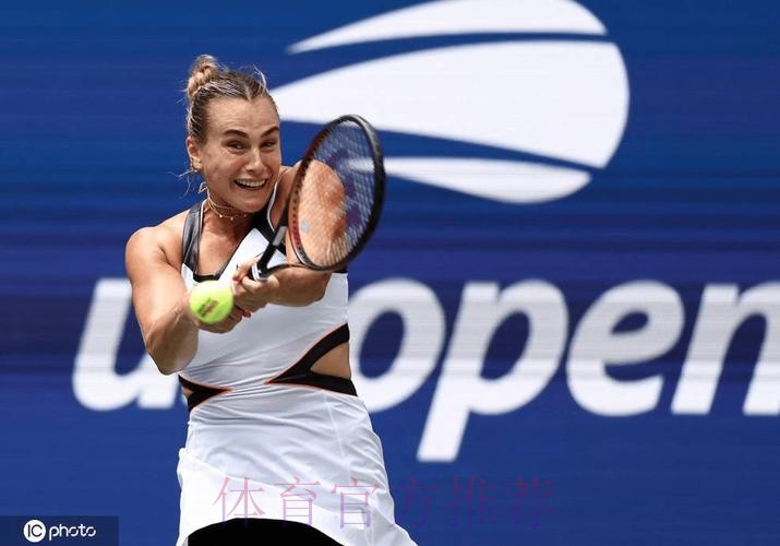 传奇现场见证 萨巴伦卡晋级女单第二轮